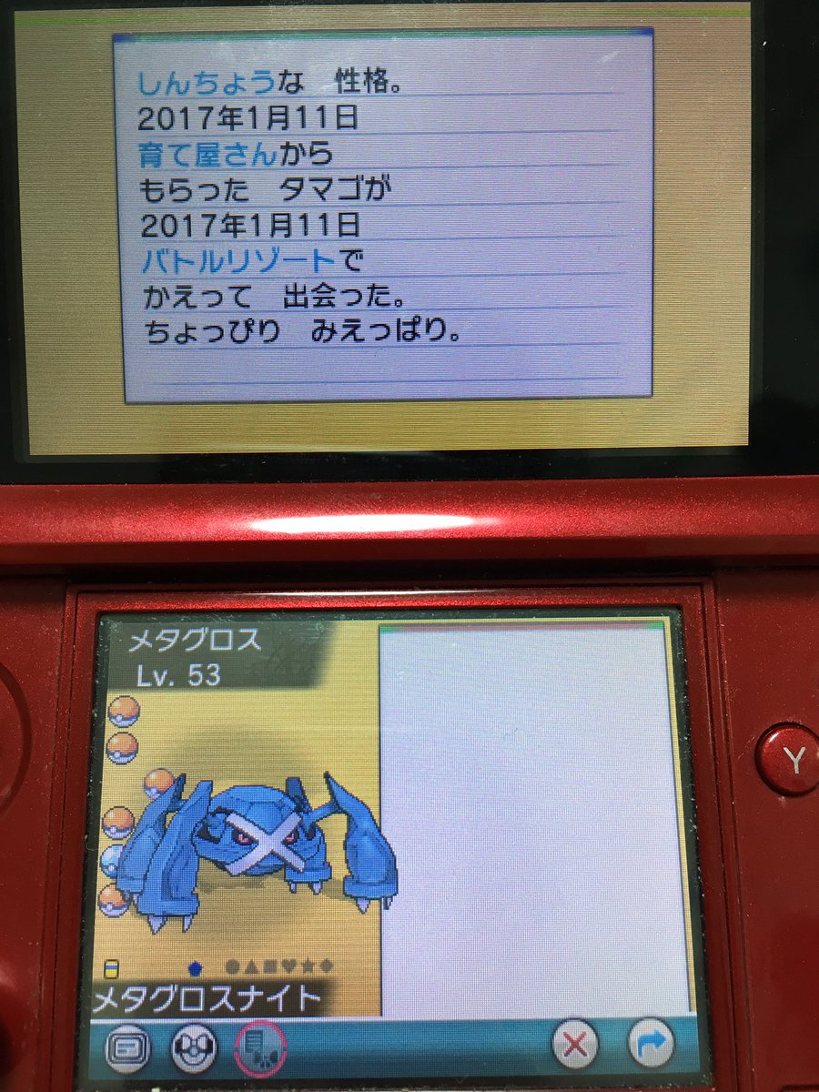 まったり猫フード در توییتر 次はメタグロス 防御と特防に全振りの耐久型 攻撃が高いので物理技のコメットパンチ しねんのずつきを搭載 はかいこうせんは適当 ロマン てっぺきは適当に入れてます 他に何かないだろうか しんちょうなメタグロスさんには安定