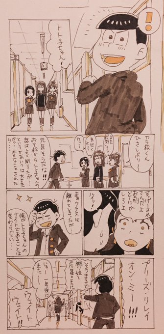 学生松のtwitterイラスト検索結果 古い順 学生松のtwitterイラスト検索結果 古い順