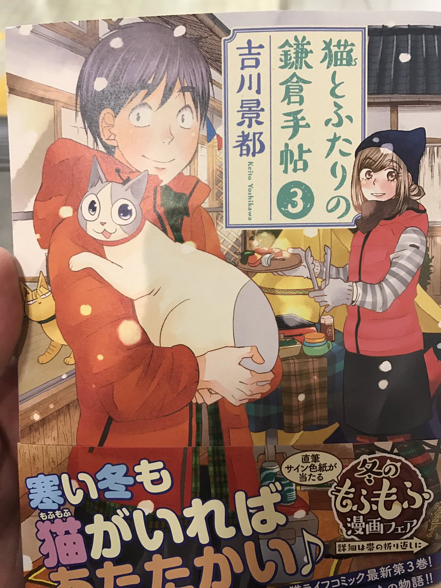 猫とふたりの鎌倉手帖 猫とふたりの鎌倉手帖