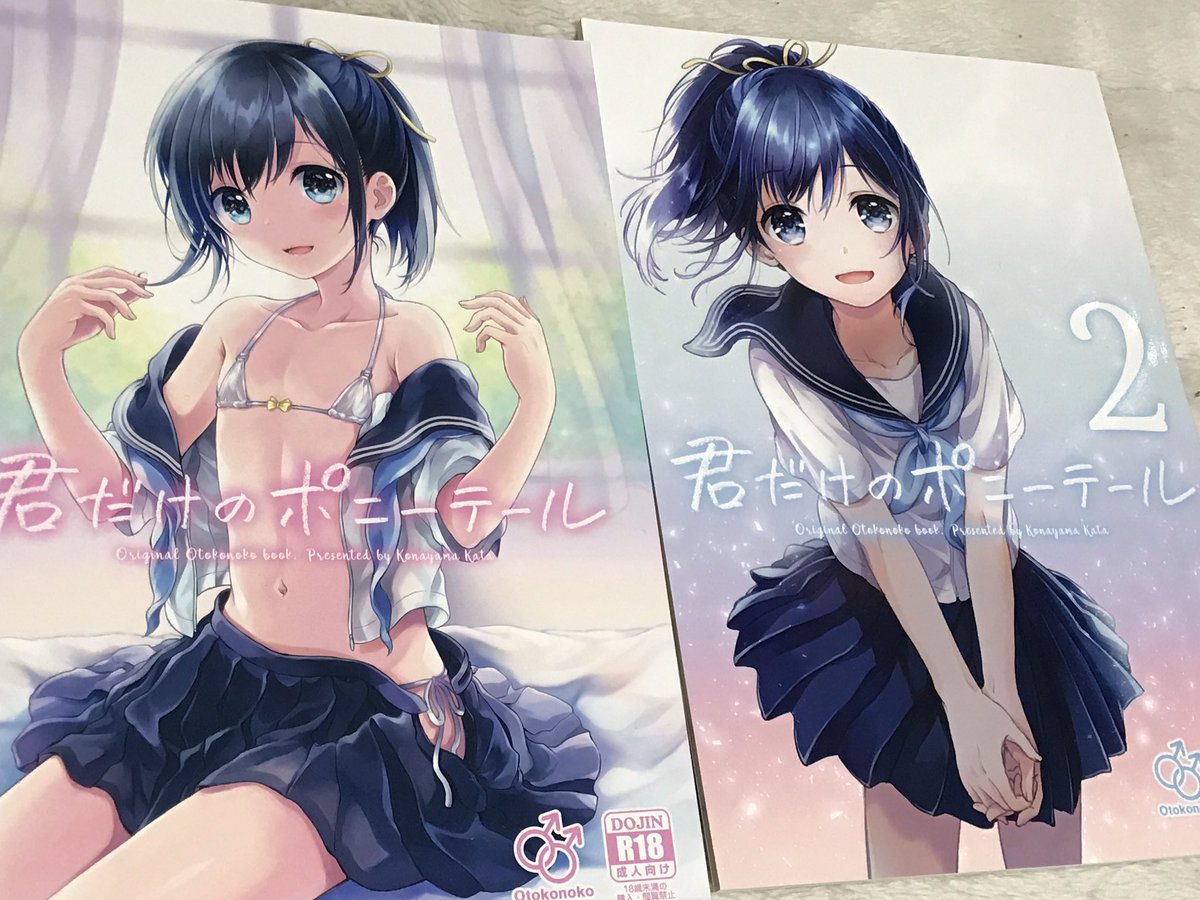 三代目悪人🍺 on X: 冬コミ本をようやく読み続けてるところ。melfy先生が当日届けてくださった、君だけのポニーテール2は発刊を知らなかったので五体投地で感謝感激。R18ではありますが、非常に純愛物語で1巻とても好きだったのです。  t.coYTkUMEaRIx  X