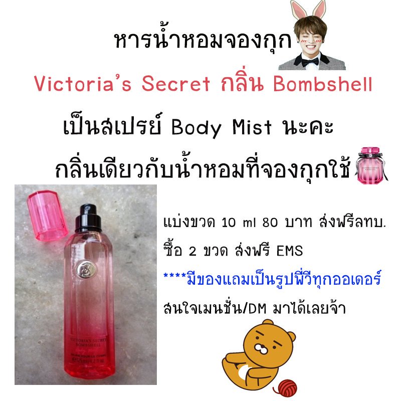 <a href="/BangtanRetweet/">` รี & ตามหาของ BTS</a> RT พร้อมส่ง หารน้ำหอมจองกุก 10ml 80บ.ส่งฟรี #ตลาดรถไฟบังทัน #บังทันเป็นวงตลก