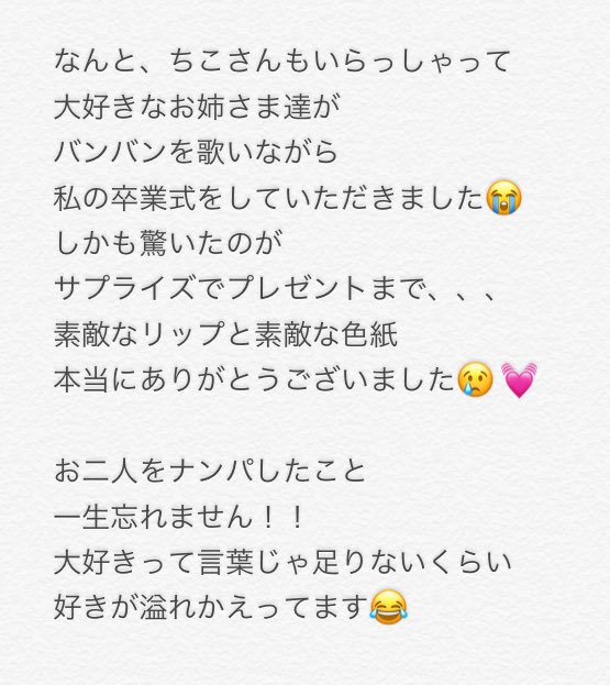 westomo71's tweet photo. 最終公演後、エリカさんに
呼ばれて角ハイ前行ったら、、、

大好きなお姉ちゃんたちに
囲まれてほんと幸せだった。 https://t.co/U7WNoj6YtF