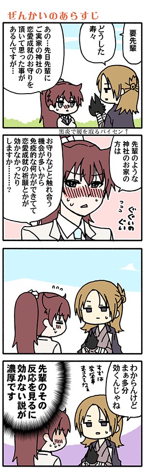 お知らせ早めですが明日はガンガン発売日です。ようかいよろしくお願いいたします(*'-`) ちょっとページ少な目で8ページ掲載ですーすみません!(高津カリノ 