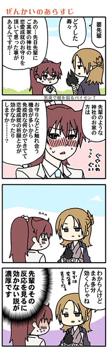 お知らせ早めですが明日はガンガン発売日です。ようかいよろしくお願いいたします(*'-`) ちょっとページ少な目で8ページ掲載ですーすみません!(高津カリノ 