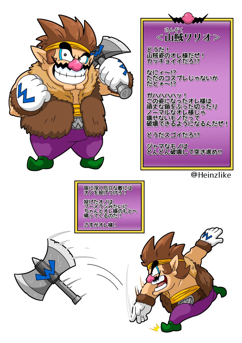 ﾄｰﾁｬﾝ蝸牛 山賊ワリオ