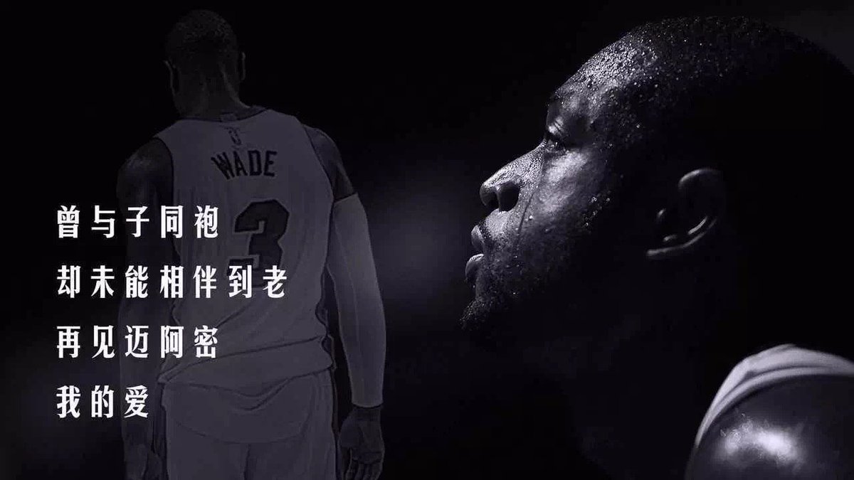3p1EjEeS7OGz2Lt's tweet photo. Don't forget to vote for ya boy, @DwyaneWade! #NBAVote https://t.co/Kyk3NduWcV