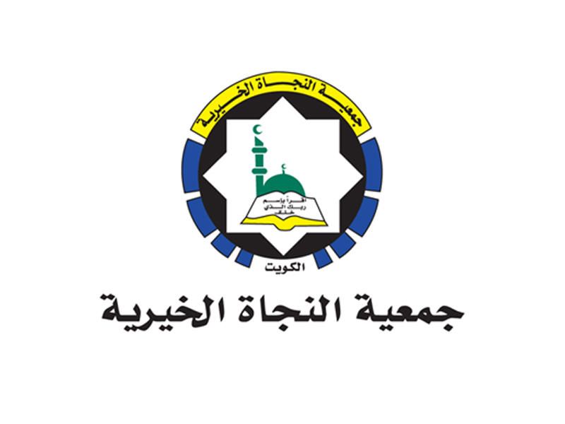 AlEjabiyaOrg's tweet photo. جمعية النجاة الخيرية : الكويت أصبحت منظومة عالمية مهمة وفعالة في العمل الخيري والإنساني - الجريدة - #الإيجابية_الخيرية_والتطوعية https://t.co/dIF0IA7pr2