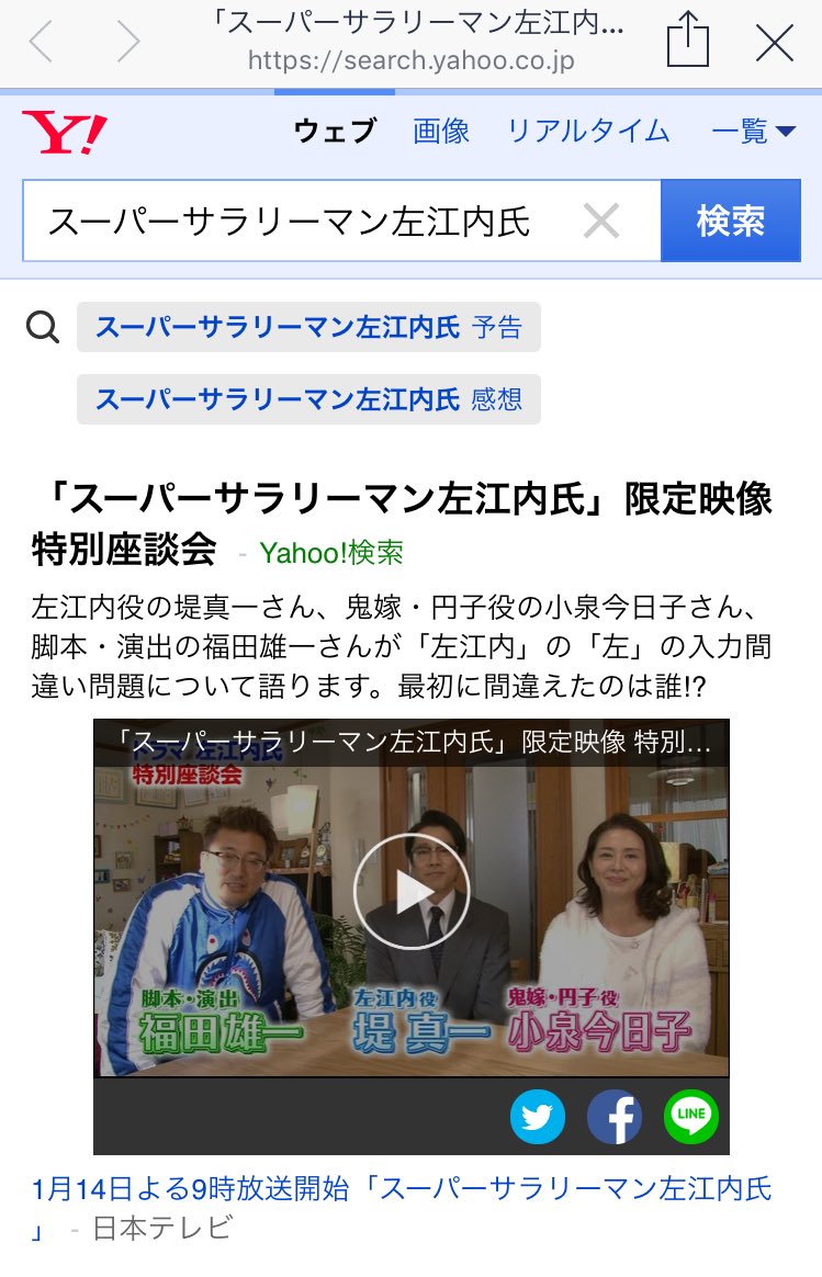 今日から俺は 劇場版 Spドラマ Dvd発売中 レンタル セル配信も 検索したあなただけに 今からyahoo 検索画面で スーパーサラリーマン左江内氏 と入力すると なにやら限定特別動画が 佐 問題にも言及か 左江内氏 今日から俺は 劇場版 Spドラマ Dvd発売中 レンタル セル配信も 検索したあなただけに 今からyahoo 検索画面で スーパーサラリーマン左江内氏 と入力すると なにやら限定特別動画が 佐 問題にも言及か 左江内氏