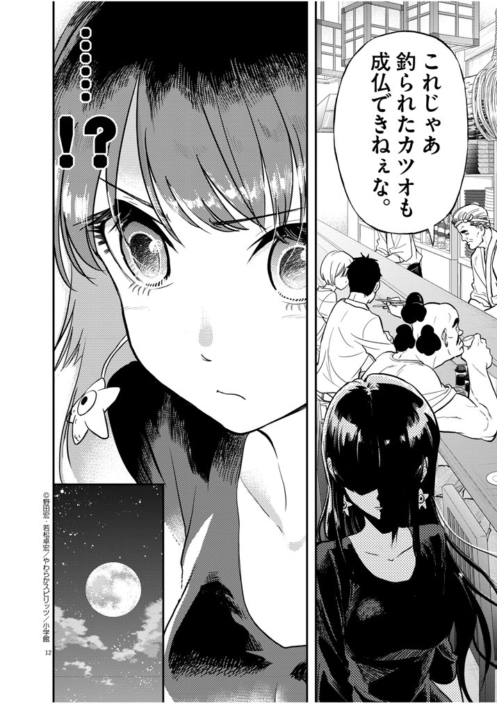 オニデレ時代に手伝ってくれた野田君が原作の
「人魚姫のごめんねごはん」が始まりました!
セクシーな喪服で仲間の肉を食べて弔うハートフルグルメ漫画ですよ!
https://t.co/XZo43E6hqS