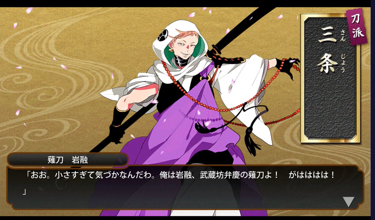 岩融レシピ 岩融レシピ