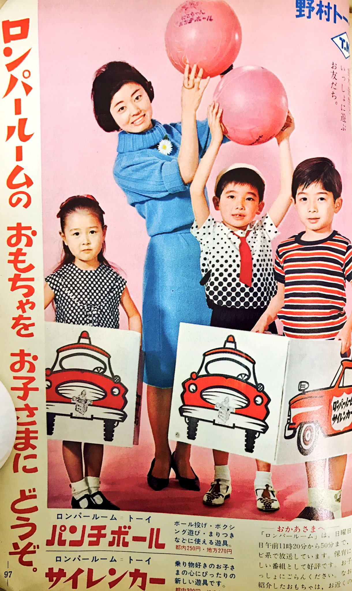 野村トーイ Twitter Search Twitter