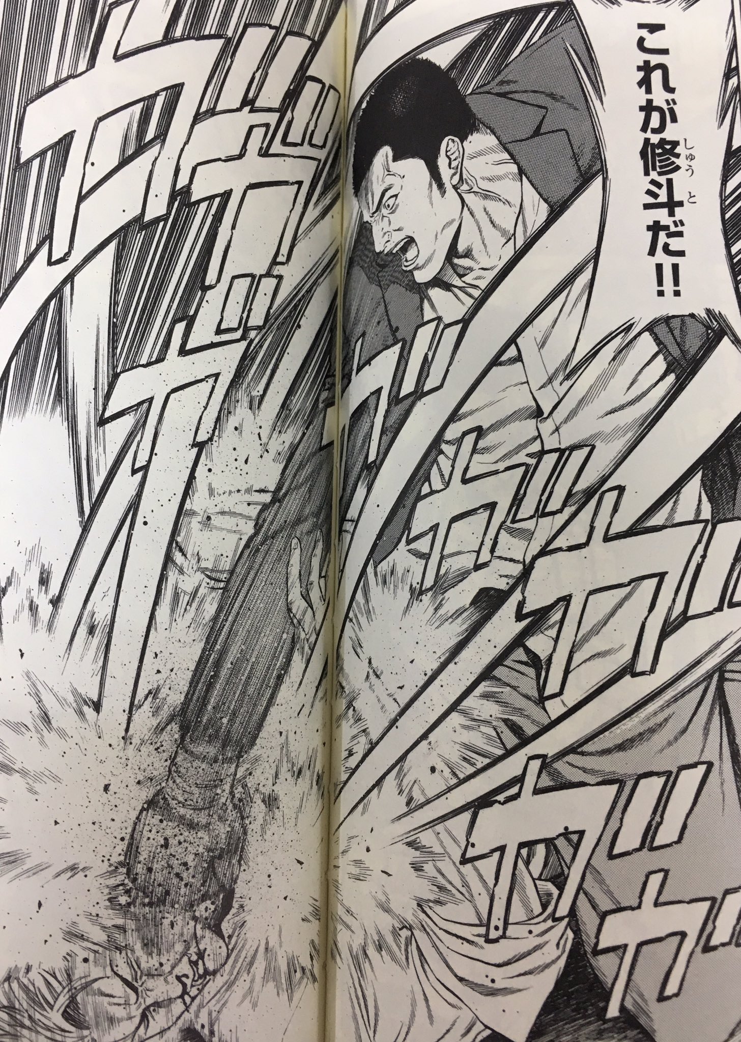 Hiroba Minowa 箕輪ひろば 湘南セブン買って読んでたら修斗が出てきたー 好きな漫画で一巻からずっと読んでるけどまさか自分が出てる競技が使われると思わなかった もっと修斗や総合格闘技が知られていけば嬉しい Shonanセブン 湘南セブン 修斗