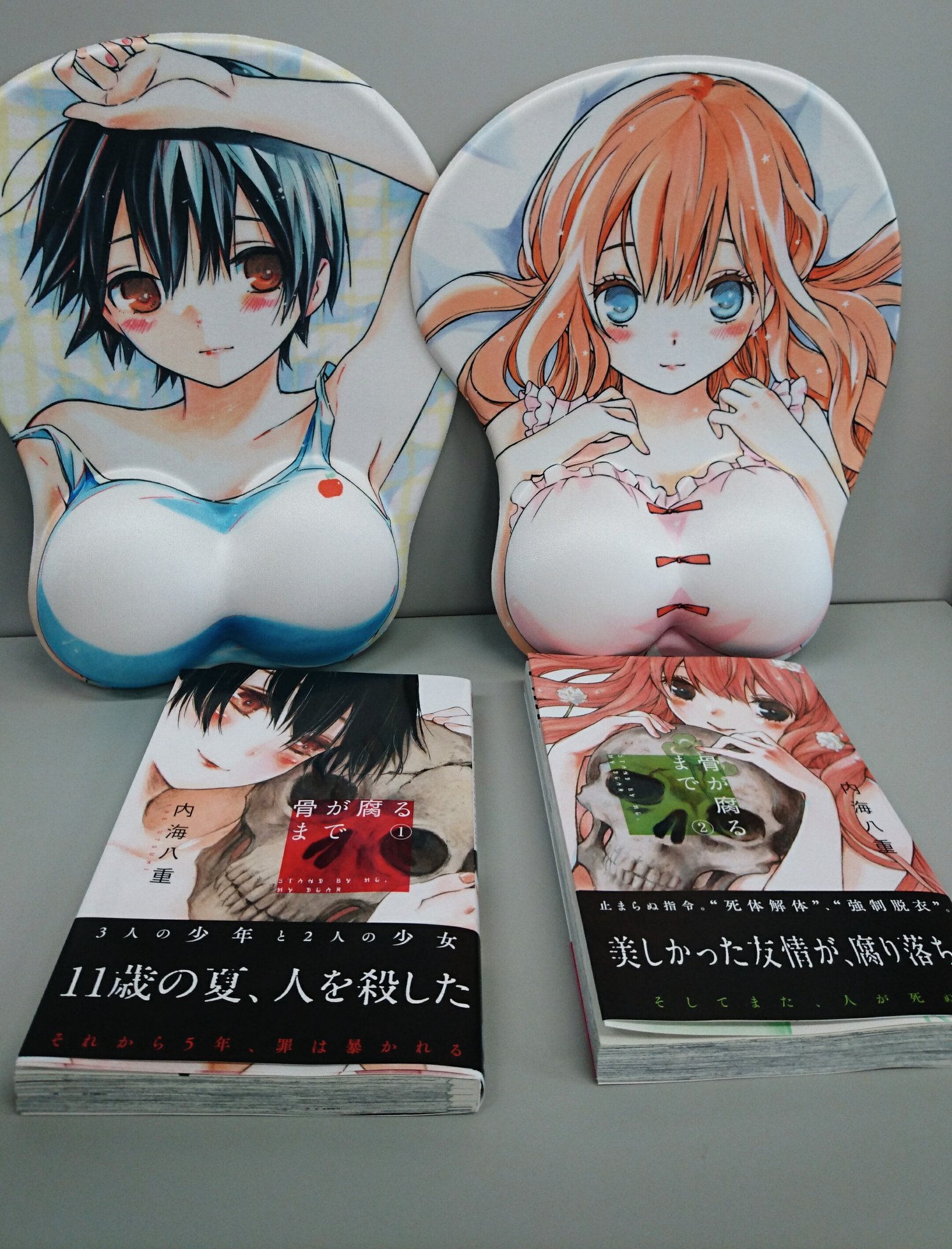 なれの果ての僕ら 公式アカウント 骨が腐るまで ２巻の初版プレゼント企画は絶賛応募受付中 本日編集部にもサンプルが届きました 顔面にマウス押し付けるのもなんなので マウスパッドとしてではなく普通に飾っています