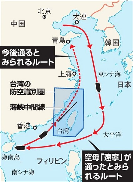 Re: 朝日新聞:
中国空母「#遼寧」、#台湾海峡 を通過　台湾側は警戒
#ChineseAircraftCarrier #Liaoning #TaiwanStrait
bit.ly/2j0loEp