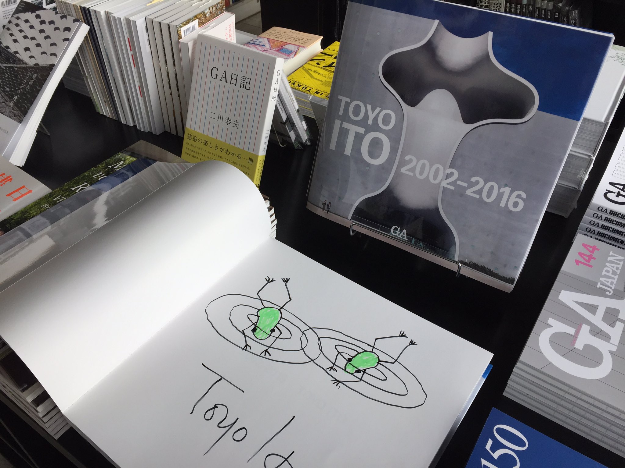 伊東豊雄　GA読本-2010 サイン付】伊東豊雄読本ー2010 帯付き｜Yahoo!フリマ（旧PayPay