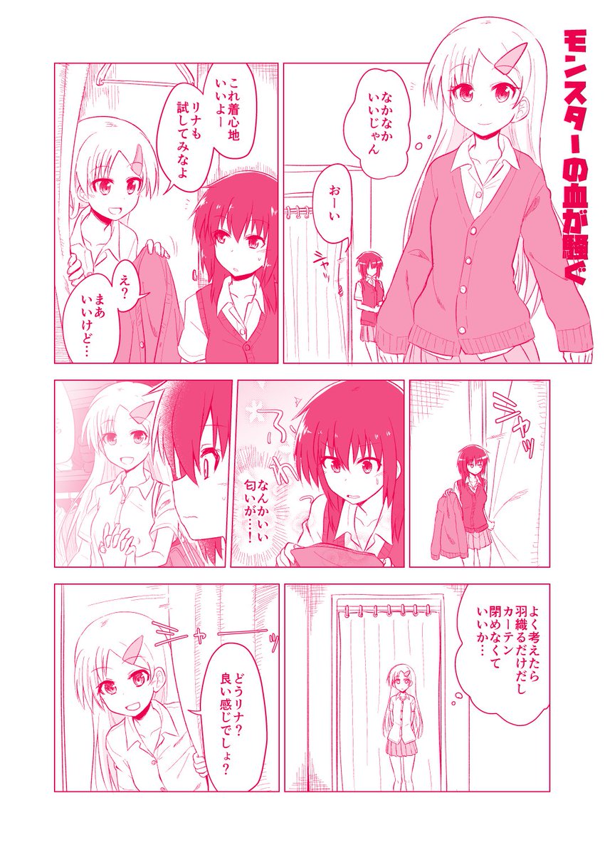 河津ケント パーリーモンスター最終話 終わらないパーリナイ 1 2