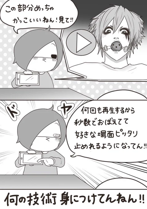 妹がバンギャです☆1012 