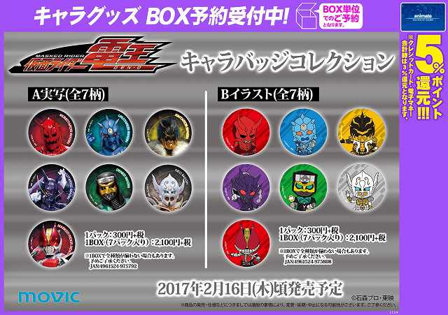 O Xrhsths アニメイト渋谷 短縮営業中 Sto Twitter グッズ情報 今年で放映10周年を迎える 仮面ライダー 電王 からいーじゃん スゲーじゃん なグッズ 参上シブ 可愛いデフォルメイラストを使用したものから 実写を使用したものまで満を持して降臨 予約し O Xrhsths アニメイト渋谷 短縮営業中 Sto Twitter グッズ情報 今年で放映10周年を迎える 仮面ライダー 電王 からいーじゃん スゲーじゃん なグッズ 参上シブ 可愛いデフォルメイラストを使用したものから 実写を使用したものまで満を持して降臨 予約し