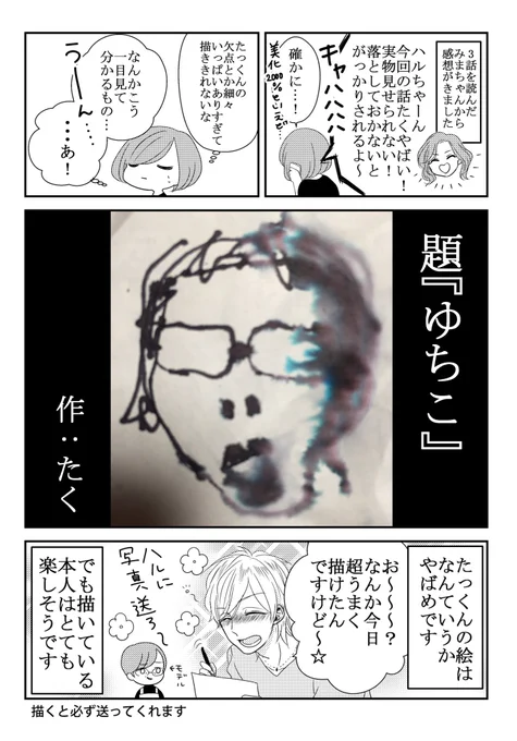 わが家のたっくんの絵心✏️ 