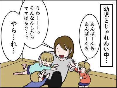 ブログ更新しました。#絵日記 レス嫁の絵日記～レス解消&子育て奮闘記 : 今しか出来ない悪ふざけ… https://t.co/z1jwwjVo0D 