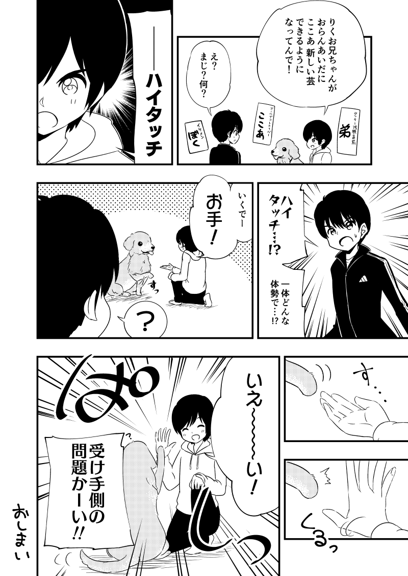 弟との会話です 