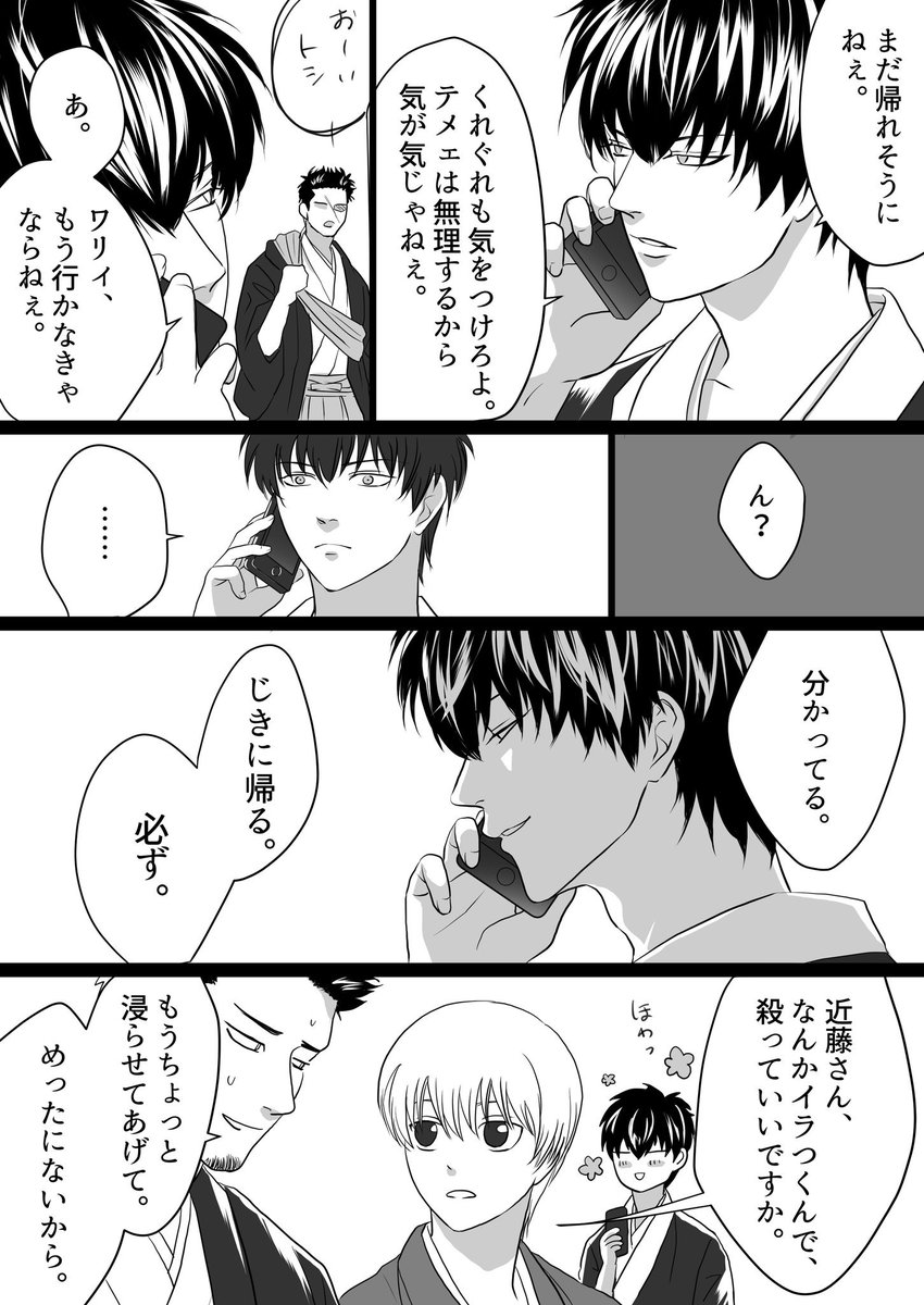 インテで無料配布しましたペーパー
ほんのり土銀注意。 