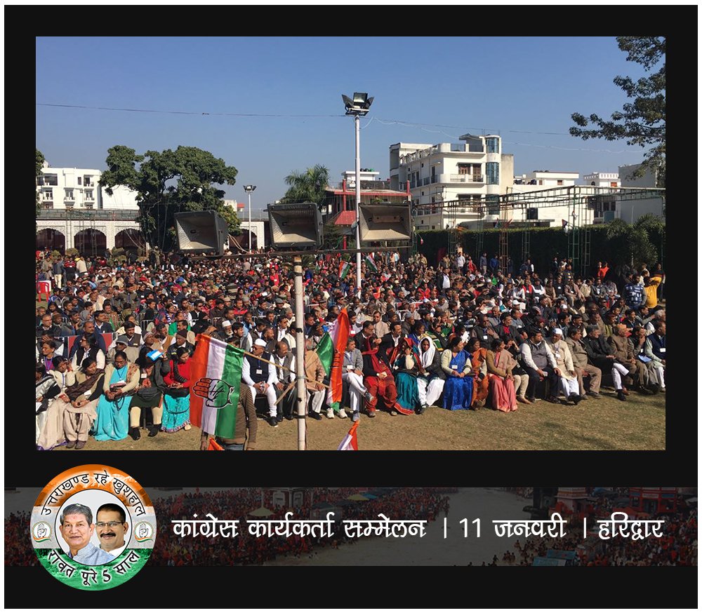 RawatPoore5Saal's tweet photo. हरिद्वार में आयोजित कांग्रेस कार्यकर्ता सम्मलेन में कार्यकर्ताओं की उमड़ी भीड़!
#RawatPoore5Saal @harishrawatcmuk https://t.co/GBL5W4XXox
