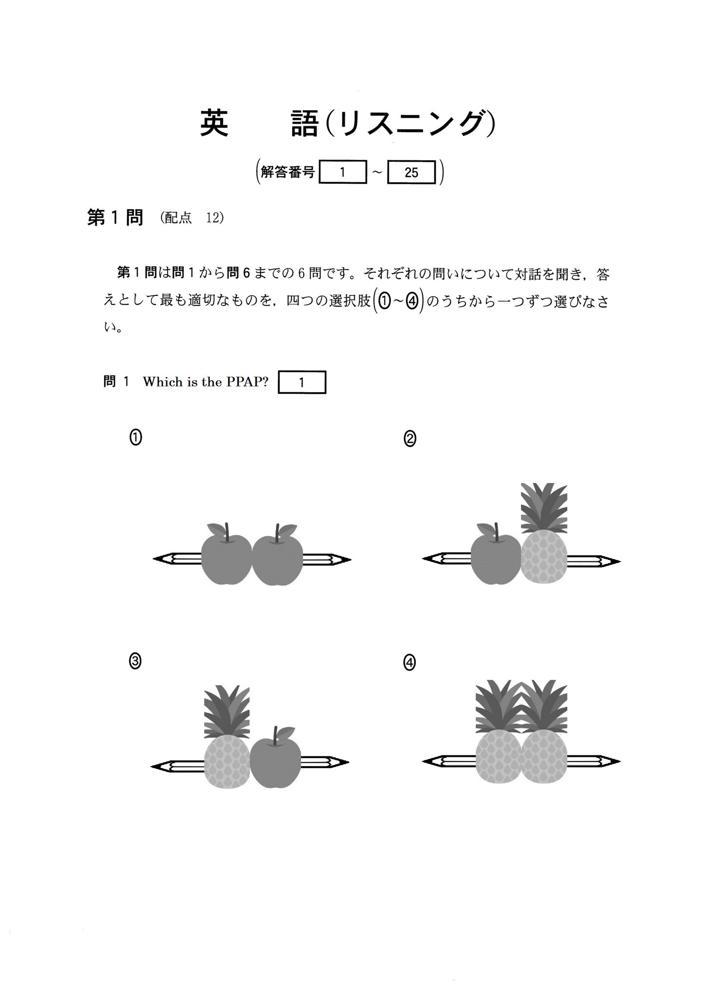 本当に出る 今年のセンター試験の予想問題がこれ 話題の画像プラス