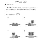本当に出る？今年のセンター試験の予想問題がこれ!