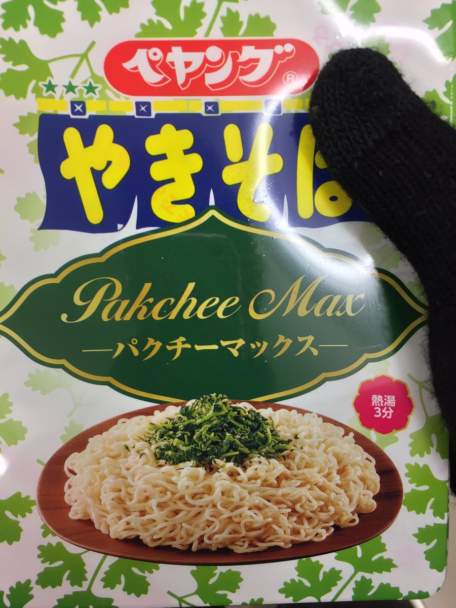 hiro_pg's tweet image. 仕事5連勤目で、今日で個人スタジオ4日目やー！
ペヤング新味旨し(￣▽￣)