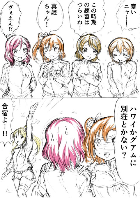 冬練。
#野球ミューズ 