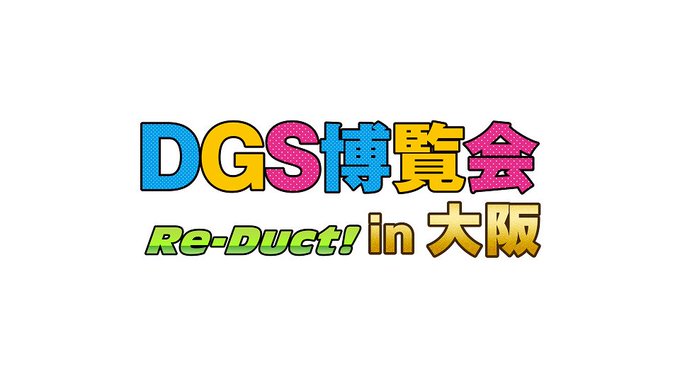 Dgsのtwitterイラスト検索結果 古い順