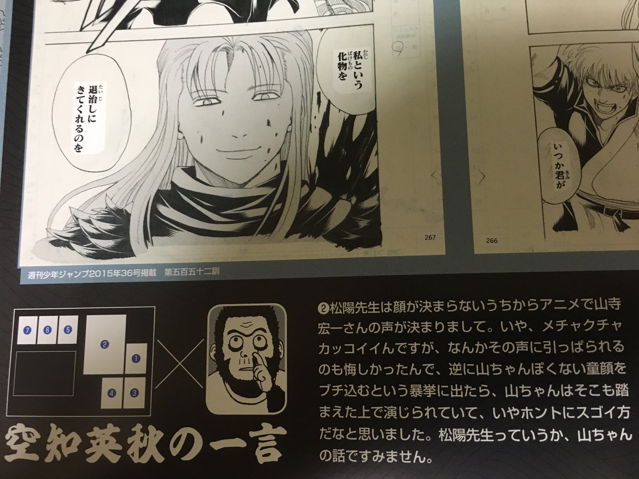 れがしー 声優総選挙で1位になった山ちゃんのスゴいエピソード 声優総選挙 銀魂 山寺宏一 T Co Fkaefr1yyb Twitter