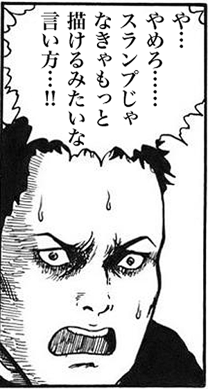 私「スランプだ…」 