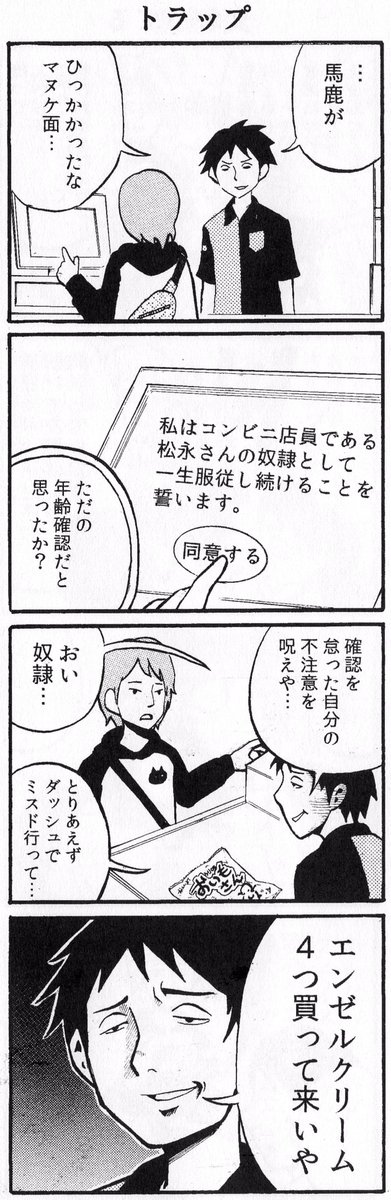 だいぶ前に描いた本も若干あまってるんで持っていきます。
何も考えずに読めるという点でオススメの本です。 