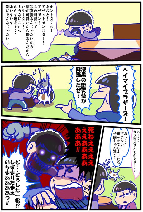 110松のtwitterイラスト検索結果 110松のtwitterイラスト検索結果