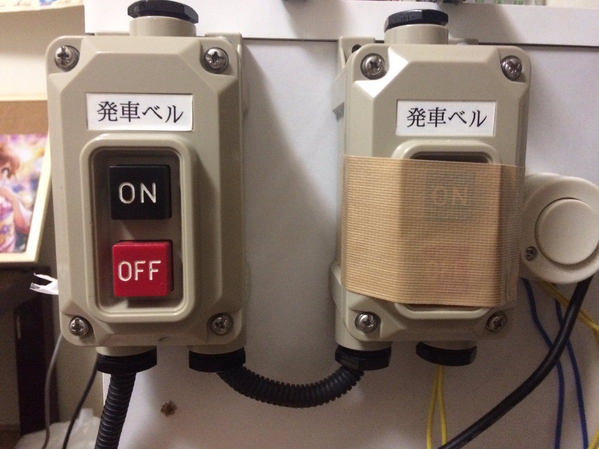 どこでも発車ベル