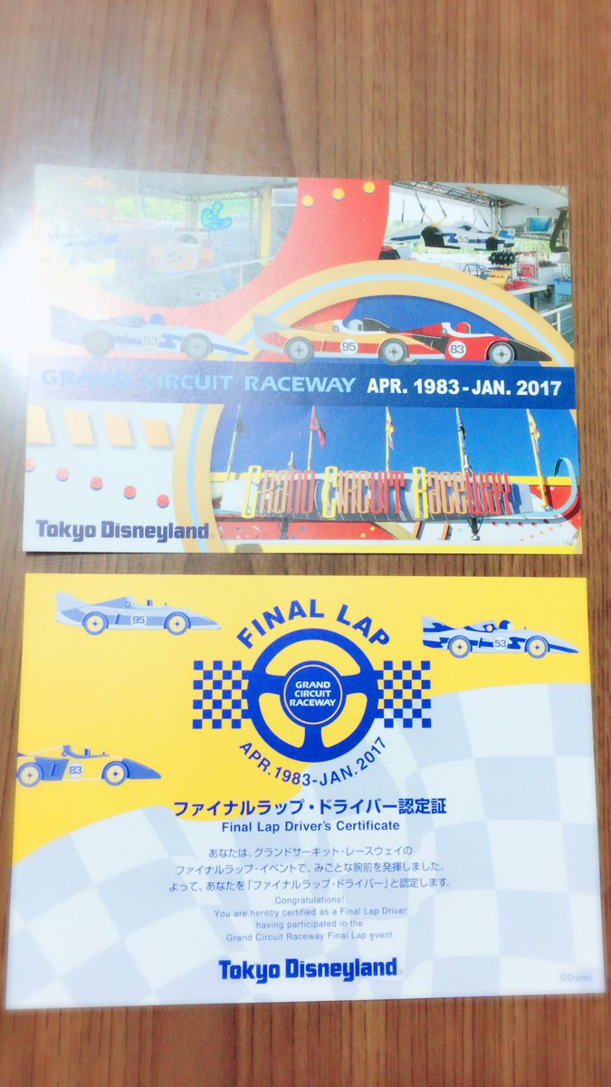 m_m_d_d_p_g_c_d's tweet image. だいすきでした（ ;  ; ）💓
ファイナルラップ乗れてよかった！！
#ありがとうグランドサーキットレースウェイ #グランドサーキットレースウェイ #ありがとう