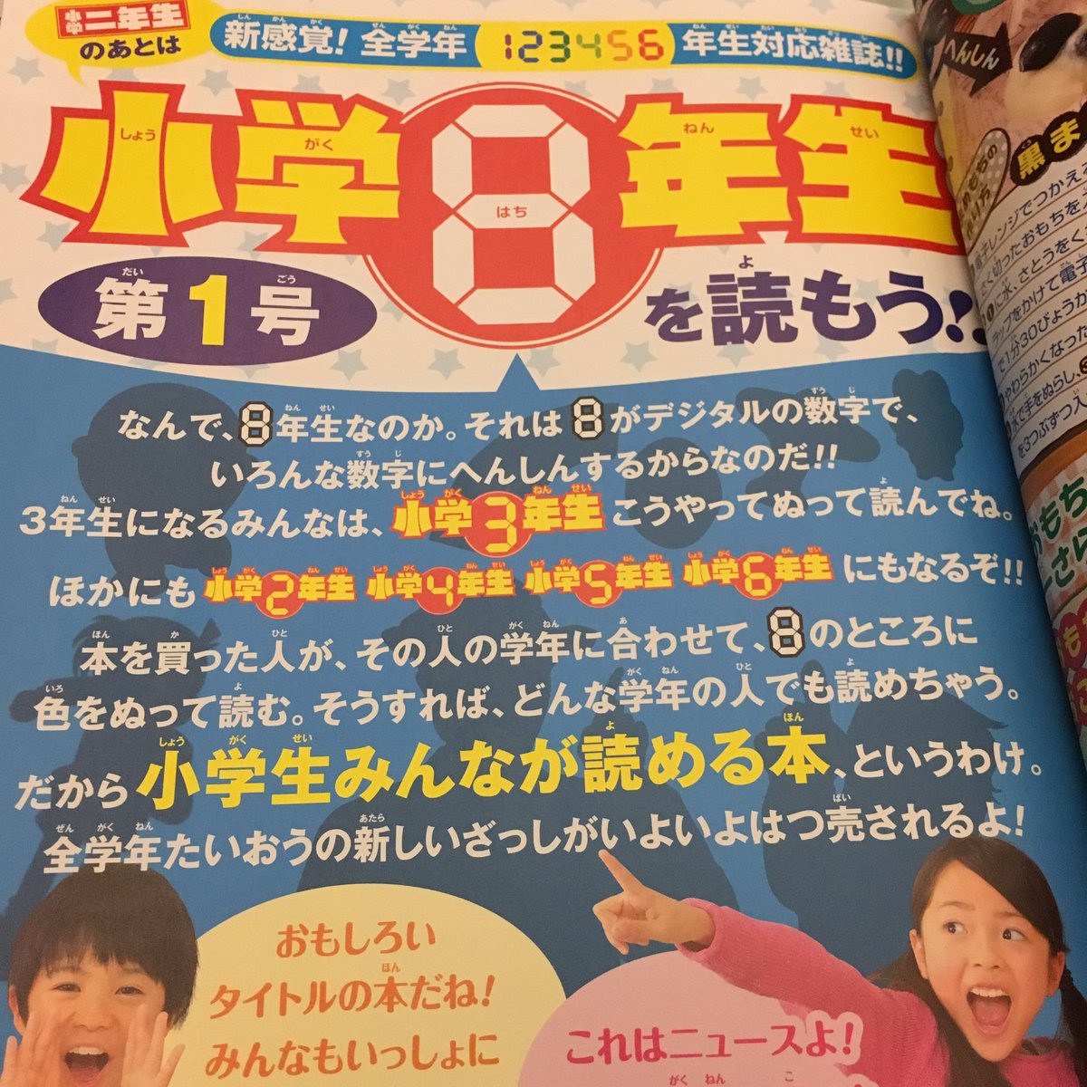 二年生 小学 ラインナップ｜小学2年生｜進研ゼミ小学講座