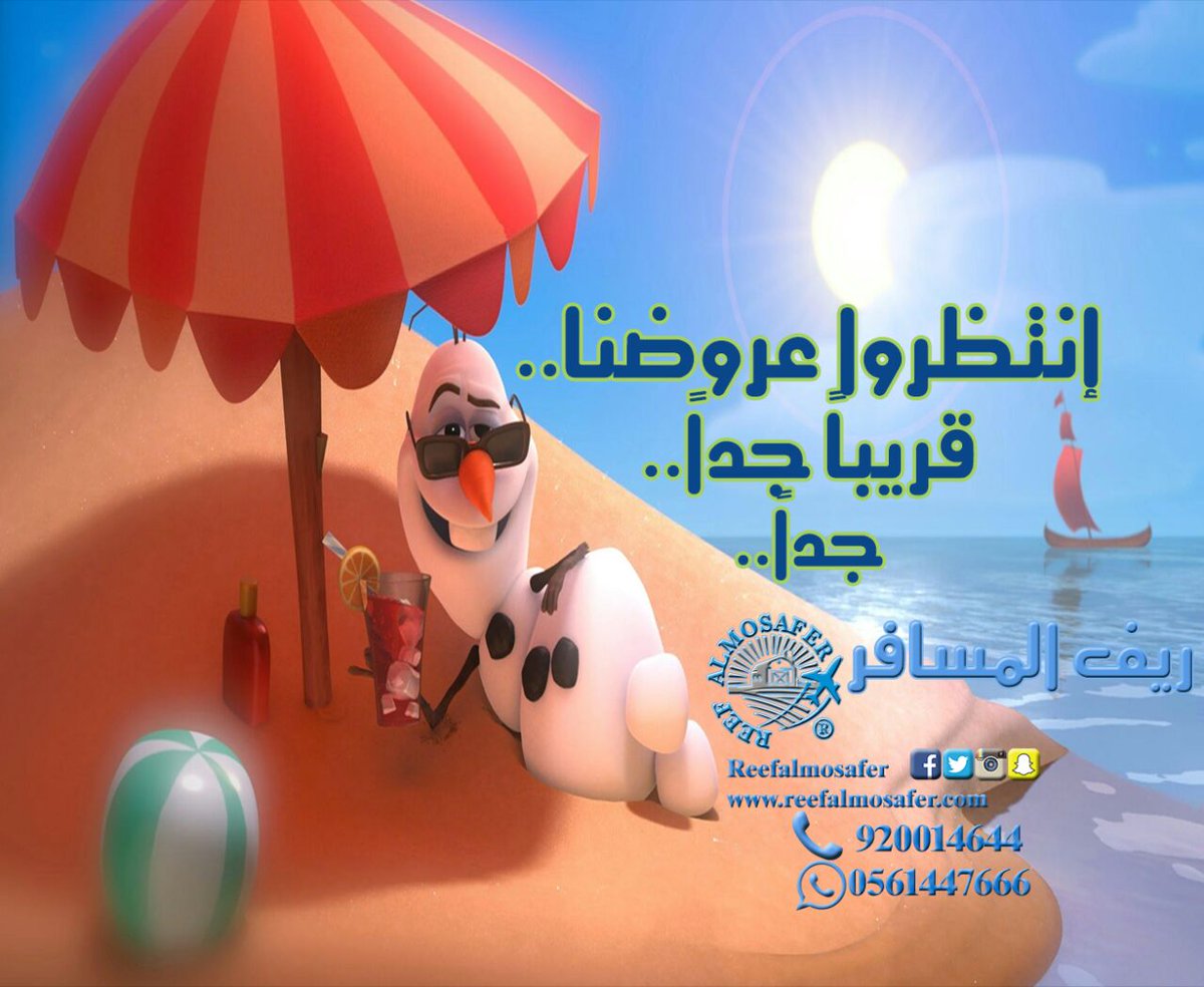 إنتظرونا قريبا 

#ريف_المسافر