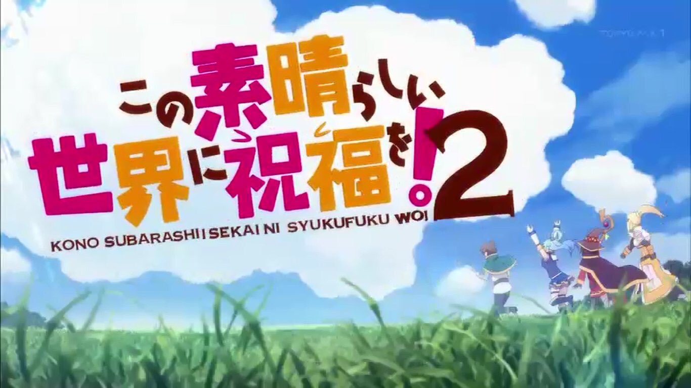 バラニク Al Twitter このすば2期のop Machicoのtomorrowとてもよかった 作画崩壊としか思えないようなシーンも このすばだとありだなと思えるしとにかくおもしろい 2期になろうとやっぱり何かに食われちゃうんだねww 泣きながら落ちていくカズマめっちゃ好き