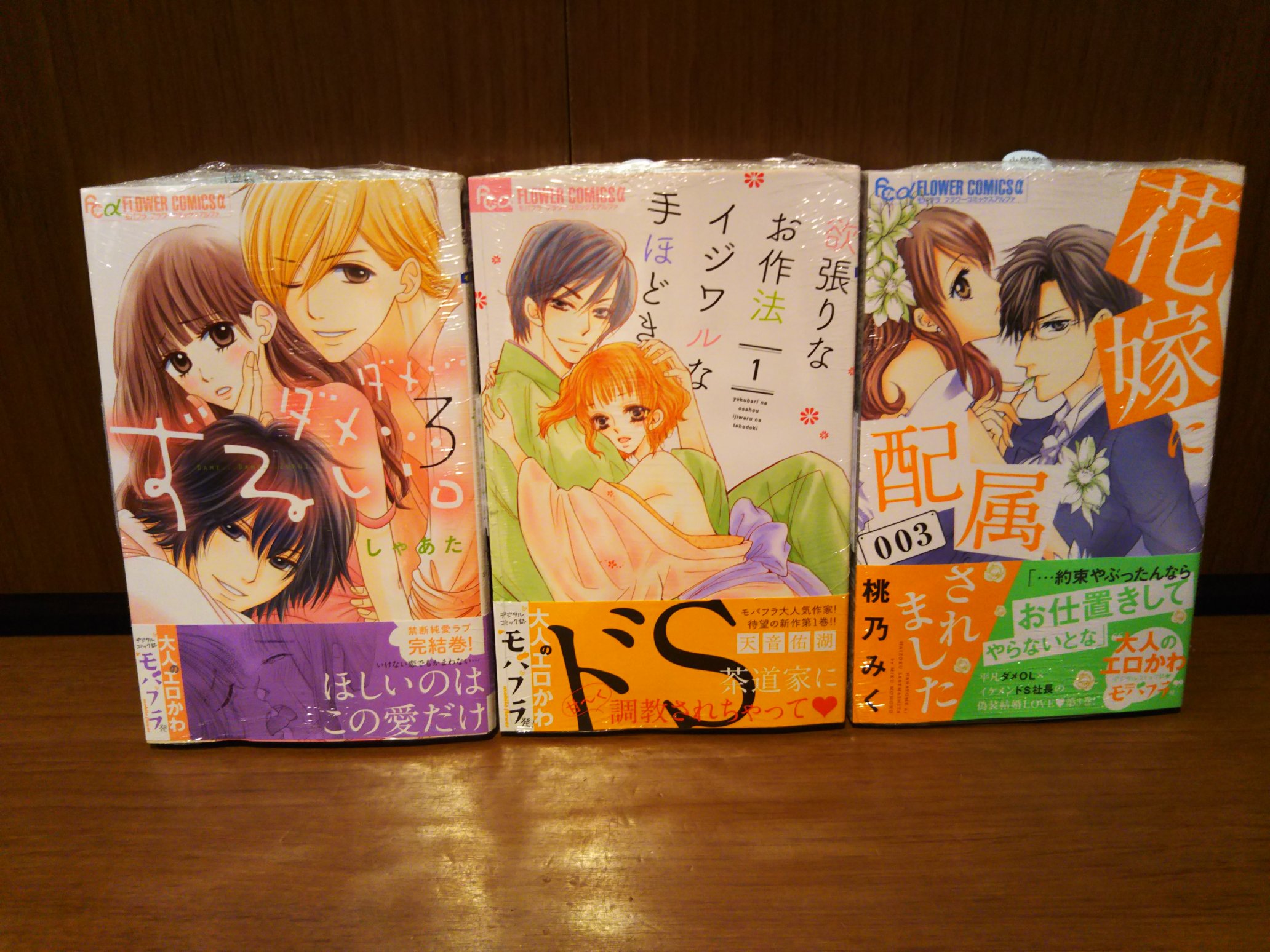 تويتر ツタヤbook Store Tenjin على تويتر 1月12日発売コミック新刊 その 小学館 ダメ ダメ ずるい 3巻 完結 欲張りなお作法イジワルな手ほどき1巻 花嫁に配属されました3巻 咎に濡れ恋に哭き1巻 エンジェル トランペット11巻 うそ うそ うそ が発売されます
