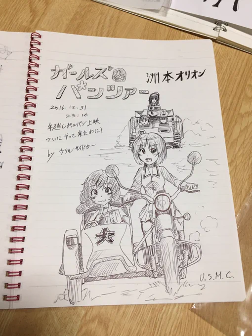 オリオンの年越ガルパン上映で
描いたイラストですが・・・。
最新のリボンの武者で秋山殿が
同じようにウラル側車に
乗っているとは!?
神のお告げか? 