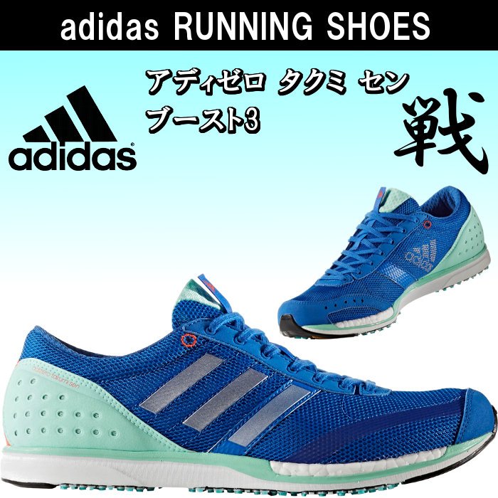 larasowexaxi's tweet photo. 【即納】【20%OFF】【送料無料！】アディゼロ タクミ セン【戦】 ブースト 3 (レーシングシューズ ランニング トレーニング メンズ 陸上 マラソン) B...
https://t.co/CDtF1FZTo3 https://t.co/4qzvNrmNbh
