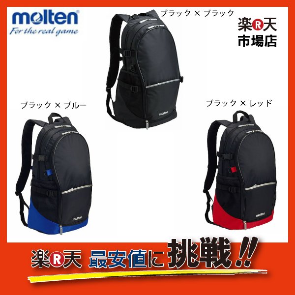 mariselapqw64's tweet photo. モルテン molten　バックパック(バッグ)　LA0013 LA0013-KB LA0013-KR 全3カラー　ボール・シューズ収納ネット付　40Lの大容量
https://t.co/DkAyh6pmse https://t.co/lx1n7XA6y3