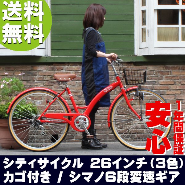 larasowexaxi's tweet photo. 自転車 26インチ シティサイクル シマノ6段変速ギア カゴ付き 軽快車 TOPONE トップワン シティサイクル ダイナモライト 後輪錠 ママチャリ 26イン...
https://t.co/iAKSh4E9Rb https://t.co/2CIdupG4Li