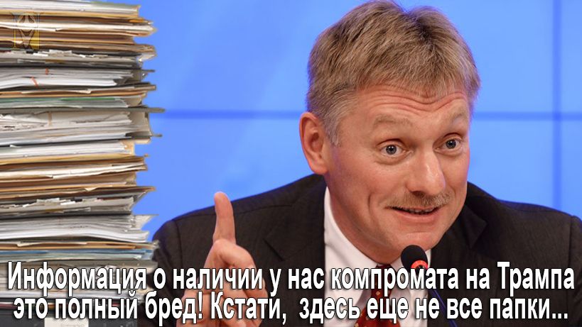 Отчеты о Трампе пишет бывший шпион британской разведки, - СМИ - Цензор.НЕТ 6603