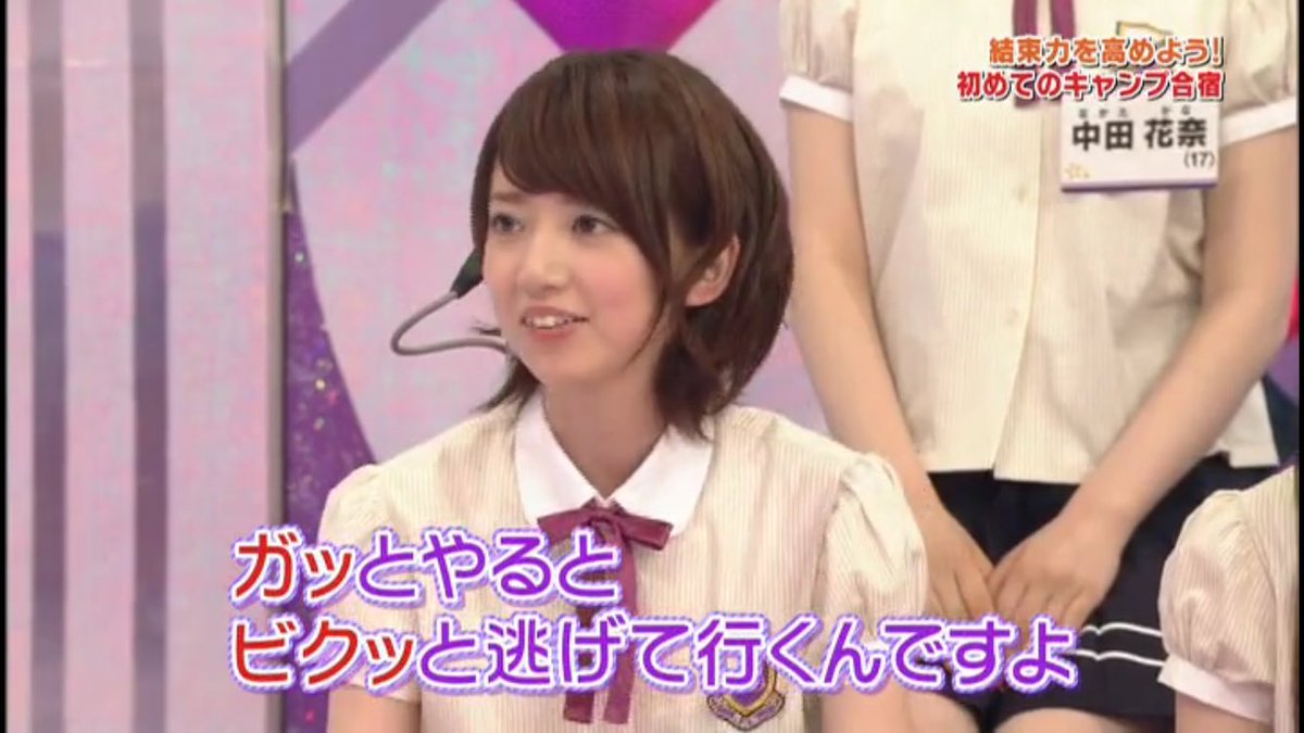 深川麻衣の推しどこ