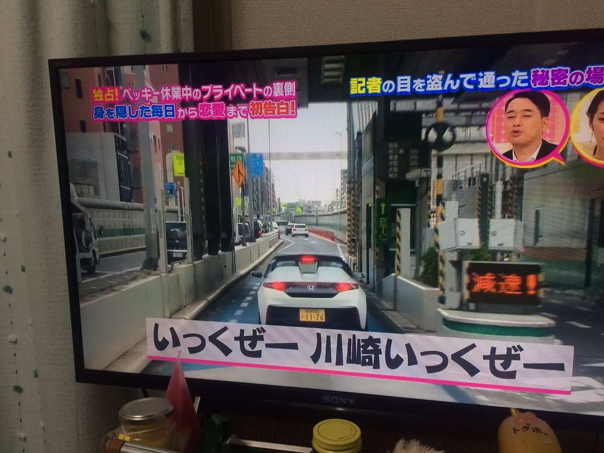 モシモノふたり 17 01 11 Mt車ベッキーへの反応まとめ 3ページ目 Togetter