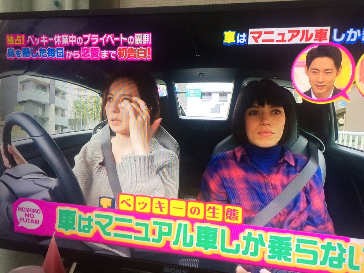 モシモノふたり 17 01 11 Mt車ベッキーへの反応まとめ 3ページ目 Togetter